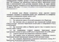 Оголошення про скликання 50-ї сесії Чернігівської міської ради VIII скликання