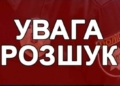 Розшукується зниклий 41-річний чернігівець