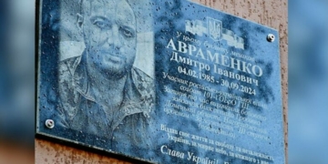 У Ніжині встановили меморіальну дошку на честь загиблого захисника (Фото)