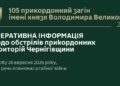 За добу на Чернігівщині пролунало 42 вибухи