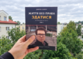 «Життя без права здатися»: історія боротьби, служіння та надії