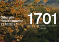 41 вибух у трьох громадах: російські війська атакували прикордоння Чернігівщини