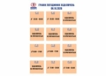 На Чернігівщині 6 жовтня застосують графік погодинних відключень