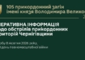 Армія рф била по 10 населених пунктах Чернігівщини