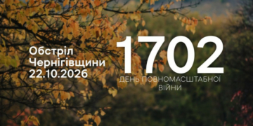 «Геранню-5», «Молніями», FPV-дронами та з іншої зброї війська РФ атакували три прикордонні громади Чернігівщини