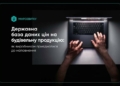 Долучайтеся до наповнення бази даних цін у будівництві: до уваги виробників, імпортерів, офіційних представників, дистриб’юторів та інших постачальників будівельної продукції