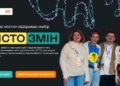 Громадська організація «Моє місто» відкриває набір на програму з інституційного розвитку «Місто змін»