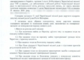 Оголошення про скликання 51-ї сесії Чернігівської міської ради VIII скликання